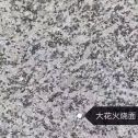 湖南 芙蓉白（芝麻白大花）火烧面