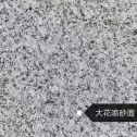 湖南 芙蓉白（芝麻白大花）荔枝面