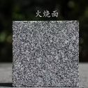湖南 芝麻黑火烧面