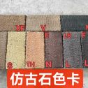 湖南仿古石-色卡，询价有惊喜