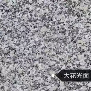 湖南 芙蓉白（芝麻白大花）光面