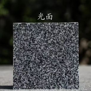 湖南 芝麻黑光面