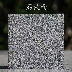 湖南 芝麻黑荔枝面