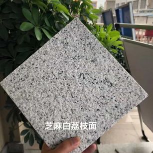 湖南 芝麻白荔枝面干挂