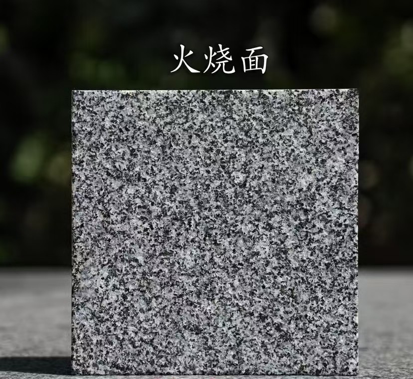 湖南 芝麻黑火烧面