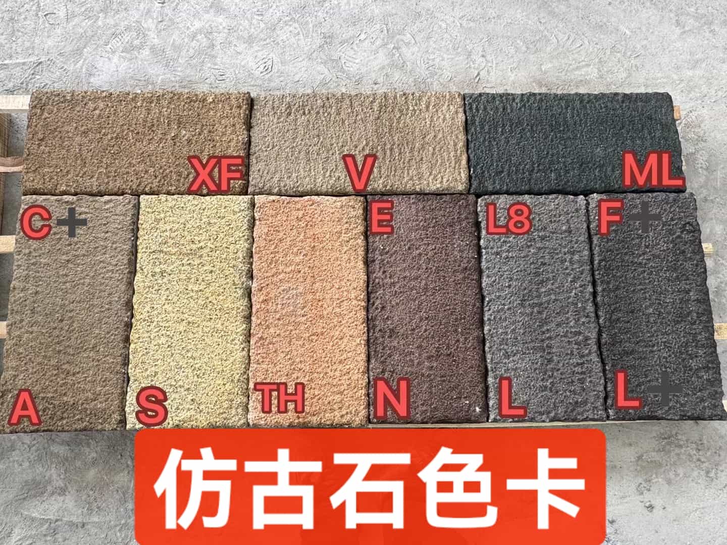 湖南仿古石-色卡，询价有惊喜