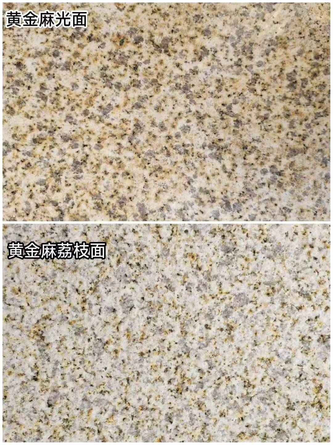 湖南 黄金麻光面，荔枝面